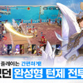 『セブンナイツ』のリメイク作『セブンナイツ リバース』が韓国でサービス開始！―次なるヒット作を探せ！日本未上陸の注目ゲームアプリ3選【2025年5月18日】
