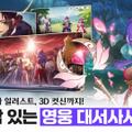 『セブンナイツ』のリメイク作『セブンナイツ リバース』が韓国でサービス開始！―次なるヒット作を探せ！日本未上陸の注目ゲームアプリ3選【2025年5月18日】