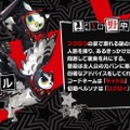 『ペルソナ』シリーズ新作『P5X』正式リリースが6月26日と間近に迫る！新たに活躍するキャラクター“怪盗メンバー”＆“怪ドル”をおさらい