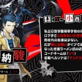『ペルソナ』シリーズ新作『P5X』正式リリースが6月26日と間近に迫る！新たに活躍するキャラクター“怪盗メンバー”＆“怪ドル”をおさらい