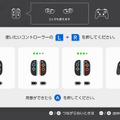 「スイッチ2」コントローラー接続画面で順番にボタンを押すと…？任天堂の“ちょっとした遊び心”が隠れてる