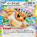 『ポケカ』“テラスタルフェスex”がポケセンオンラインで抽選販売！イーブイとその進化系が集合した大人気パック