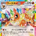 『ポケカ』“テラスタルフェスex”がポケセンオンラインで抽選販売！イーブイとその進化系が集合した大人気パック