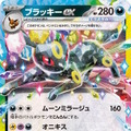 『ポケカ』“テラスタルフェスex”がポケセンオンラインで抽選販売！イーブイとその進化系が集合した大人気パック