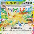 『ポケカ』“テラスタルフェスex”がポケセンオンラインで抽選販売！イーブイとその進化系が集合した大人気パック