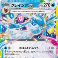 『ポケカ』“テラスタルフェスex”がポケセンオンラインで抽選販売！イーブイとその進化系が集合した大人気パック