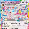 『ポケカ』“テラスタルフェスex”がポケセンオンラインで抽選販売！イーブイとその進化系が集合した大人気パック