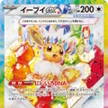 『ポケカ』“テラスタルフェスex”がポケセンオンラインで抽選販売！イーブイとその進化系が集合した大人気パック