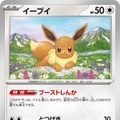 『ポケカ』“テラスタルフェスex”がポケセンオンラインで抽選販売！イーブイとその進化系が集合した大人気パック