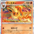 『ポケカ』“テラスタルフェスex”がポケセンオンラインで抽選販売！イーブイとその進化系が集合した大人気パック