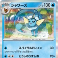 『ポケカ』“テラスタルフェスex”がポケセンオンラインで抽選販売！イーブイとその進化系が集合した大人気パック