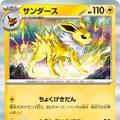 『ポケカ』“テラスタルフェスex”がポケセンオンラインで抽選販売！イーブイとその進化系が集合した大人気パック