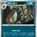 『ポケカ』“テラスタルフェスex”がポケセンオンラインで抽選販売！イーブイとその進化系が集合した大人気パック