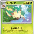 『ポケカ』“テラスタルフェスex”がポケセンオンラインで抽選販売！イーブイとその進化系が集合した大人気パック