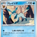 『ポケカ』“テラスタルフェスex”がポケセンオンラインで抽選販売！イーブイとその進化系が集合した大人気パック
