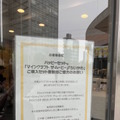 やはり戦争…！マイクラ&ちいかわ同時発売のマクドナルド「ハッピーセット」が発売初日から人気殺到