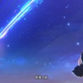 美麗グラ&ド派手エフェクトが魅力の育成RPG『スターセイヴァー』メインPV公開！テーマ「救援の旅」を中心とした映像に