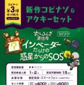 『コピナゾ』最新作が幕張メッセで開催する「ゲームマーケット2025春」で先行販売