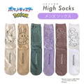 いつでもピカチュウと一緒！『ポケモン』靴下が可愛い―ドオー、ワッカネズミ、パモなどデザイン