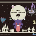 再販でも話題沸騰のゴーストタイプ「ポケモン」一番くじ！「ポケモンセンタートウホク」記念グッズもあまりの人気に一部商品を受注生産へ―「ポケモン」ニュースランキング