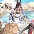 『アズレン』大人気の“水着衣装”がいっぱい！凛々しく、そしてセクシーな“ロイヤルUR艦船”ら6人も新実装【生放送まとめ】