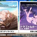 『アズレン』大人気の“水着衣装”がいっぱい！凛々しく、そしてセクシーな“ロイヤルUR艦船”ら6人も新実装【生放送まとめ】