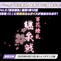 『ブルアカ』“百花繚乱編”第2章が5月21日開幕！「ナグサ」「ニヤ」も実装で百鬼夜行連合学院が大活躍【生放送まとめ】