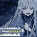 『ブルアカ』“百花繚乱編”第2章が5月21日開幕！「ナグサ」「ニヤ」も実装で百鬼夜行連合学院が大活躍【生放送まとめ】