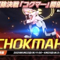 『ブルアカ』“百花繚乱編”第2章が5月21日開幕！「ナグサ」「ニヤ」も実装で百鬼夜行連合学院が大活躍【生放送まとめ】