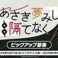 『ブルアカ』百花繚乱編から「ナグサ」「ニヤ」が実装決定！担当声優は佐倉薫さん、植田佳奈さん
