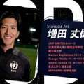 元サッカー日本代表・柿谷曜一朗、加藤純一率いる「MURASH FC」に加入！“最強の13人”で「キングス・リーグ」へ挑む