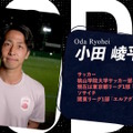 元サッカー日本代表・柿谷曜一朗、加藤純一率いる「MURASH FC」に加入！“最強の13人”で「キングス・リーグ」へ挑む