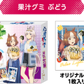 ローソンにて、アニメ「ウマ娘 シンデレラグレイ」キャンペーンが実施！私服姿のオグリ、ルドルフらをデザインしたグッズやはちみードリンクなど盛り沢山