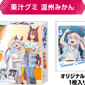 ローソンにて、アニメ「ウマ娘 シンデレラグレイ」キャンペーンが実施！私服姿のオグリ、ルドルフらをデザインしたグッズやはちみードリンクなど盛り沢山