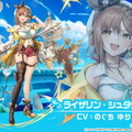 『アズレン』でコラボ情報続々！『ブラック★ロックシューター』に加えて、大陸版では『ライザのアトリエ』が“ユミア要素”を追加し復刻