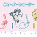 夏のレジャーにピッタリ！「ちいかわ」「ハチワレ」「うさぎ」3種のリュック型ウォーターシューターが販売中