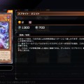 「篝火」「原罪宝－スネークアイ」がとうとう制限カードに―『遊戯王 マスターデュエル』新リミットレギュレーションが発表