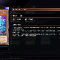 「篝火」「原罪宝－スネークアイ」がとうとう制限カードに―『遊戯王 マスターデュエル』新リミットレギュレーションが発表