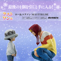 E賞には「女体化ロー」のフィギュアも！「ワンピース」トラファルガー・ローの“人生”に注目した新作一番くじ発表