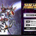 『スーパーロボット大戦Y』先行体験会が実施決定！試遊版専用ミッションに挑戦、会場では開発陣によるトークコーナーも