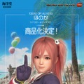 『DEAD OR ALIVE 6』より「ほのか」と「マリー・ローズ」1/7スケールフィギュアが海洋堂から商品化決定