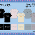 「ポケモン」アパレルがドン・キホーテにて5月24日発売！ピカチュウ＆イーブイなど、さまざまなポーズをデザインしたTシャツ全17種