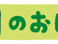 いらすとや