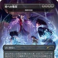 クラウドにユウナ、あの名シーンまでカードに！「当初は英語版のみだったカード」など数々の制作秘話が語られた「マジック：ザ・ギャザリング――FINAL FANTASY」イベントレポ
