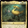 クラウドにユウナ、あの名シーンまでカードに！「当初は英語版のみだったカード」など数々の制作秘話が語られた「マジック：ザ・ギャザリング――FINAL FANTASY」イベントレポ