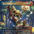 クラウドにユウナ、あの名シーンまでカードに！「当初は英語版のみだったカード」など数々の制作秘話が語られた「マジック：ザ・ギャザリング――FINAL FANTASY」イベントレポ