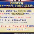 『FGO』新ビジュアルの「宮本武蔵」が堂々見参！冠位戴冠戦のラスボス“冠位英霊”として立ちはだかる