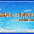 「FGO Fes.2025」最新情報！10周年を飾るコンセプトは「Avalon Grandium」―“理想郷”をテーマに特別な2日間をお届け