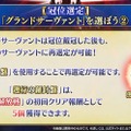 『FGO』特別なバトルで、あなたの冠位サーヴァントがより強くなる！新サインの効果に礼装3枚装備など─「冠位戴冠戦」の詳細が明らかに【配信番組まとめ】