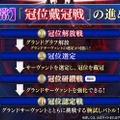 『FGO』特別なバトルで、あなたの冠位サーヴァントがより強くなる！新サインの効果に礼装3枚装備など─「冠位戴冠戦」の詳細が明らかに【配信番組まとめ】
